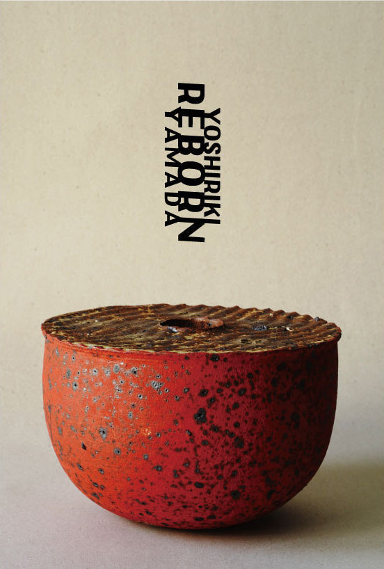 山田義力さんの器 山田義力 陶展『REBORN』